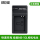 綠巨能（llano）佳能相機電池NB-10L適用G1X一代 G15 G16 SX60 SX50 SX40 G3X 微單可充電鋰電池 數(shù)碼相機電池充電器 單充