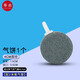 番易增氧氣泡石A1va401-魚(yú)缸氣管魚(yú)缸專(zhuān)用氧條氣餅石水族箱盤(pán)氧 4cm氣餅1個(gè)【+2米氧氣管】