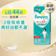 幫寶適（Pampers）新款一級(jí)幫 日本原裝進(jìn)口 兒童拉拉褲超薄透氣吸收防漏干爽學(xué)步褲 拉拉褲 L(9-14kg)44片
