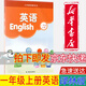 【新華書店正版】新版小學(xué)譯林版1一年級(jí)上冊(cè)英語課本1年級(jí)上冊(cè)譯林版英語書 蘇教版一年級(jí)上冊(cè)英語課本小學(xué)生教材教科書