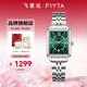 飛亞達(dá)（FIYTA）小方表傾城系列手表女防水時(shí)尚石英休閑簡(jiǎn)約腕表生日禮物送女友 孔雀綠小方表 L865010.WNW