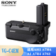 索尼（SONY） VG-C3EM / VG-C4EM 豎拍手柄兼電池盒 索尼C4EM手柄（適用a7m4/ a1/A7S3）