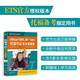 新東方 托?？荚嚬俜秸骖}集2 ETS中國授權(quán)版本 TOEFL