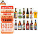 白熊精釀啤酒組合裝多國(guó)進(jìn)口果味世濤修道院小麥白啤酒 純進(jìn)口精釀 330mL 11瓶 +酒杯