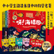 當(dāng)當(dāng)網(wǎng)正版 少年讀典籍 夢溪筆談 營造法式 本草綱目 天工開物 海錯(cuò)圖 山海經(jīng) 大唐西域記 東京夢華錄 中國古代百科全書兒童百科硬殼精裝 少年讀典籍 呀！5冊（熱銷套裝）
