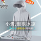 啄木鳥冰絲防曬衣男款夏季透氣外套新薄款防紫外線戶外釣魚男女士防曬服 淺灰色男款 XL (建議125-145斤)