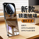 零點(diǎn)盾適用oppofindx8手機殼findx8Pro鏡面findx8s玻璃x8s+鏡頭全包薄防摔保護套u(yù)ltra感男硅 【深空黑】透亮鏡面-冰晶玻璃殼 OPPO Find X8