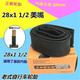正新大杠老式28寸自行車(chē)內胎28*1 1/2丁基膠美嘴英嘴內胎 正新28X1 1/2美嘴內胎