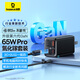 倍思65W氮化鎵充電器六代套裝Type-C多口快充頭配PD線適用MacbookPro筆記本蘋(píng)果15/14華為小米手機(jī)平板