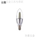 婕茵桐led燈泡小螺口蠟燭燈泡家用節能省電超亮e14e27客廳臥室吊燈光源 銀色尖泡-e14小螺口 12瓦白光