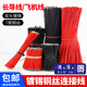 長(cháng)導線(xiàn) 連接線(xiàn) 飛線(xiàn) 跳線(xiàn) 細電線(xiàn) 10cm黑色-1000根