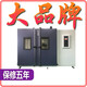 北特華大型高低溫試驗(yàn)箱高溫老化房模擬環(huán)境艙步入式恒溫恒濕實(shí)驗(yàn)箱 恒溫恒濕房/電機(jī)