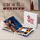 世紀開元 照片書定制相冊ins風(fēng)情侶紀念冊diy洗照片相片打印影集個人寫真寶寶成長生日禮物情人節(jié)方6寸16P