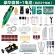 德國美耐特 充電電磨機調(diào)速鋰電數(shù)顯電動打磨拋光木雕玉石雕刻工具充插兩用電磨機小型電鉆家用打磨雕刻筆 12V充電數(shù)顯電磨機【豪華套餐+1塊電池】