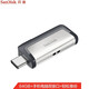 閃迪(SanDisk) Type-C USB3.1/3.2 至尊高速版 手機(jī)閃存盤(pán) 自動(dòng)備份 手機(jī)電腦存儲(chǔ)盤(pán) 雙接口大容量?jī)?yōu)盤(pán) DDC2 64GB OTG 讀速150MB/S
