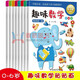 8冊趣味數(shù)學(xué)貼紙書 兒童貼紙書0-3歲 手工書 貼紙兒童 貼貼畫 貼畫書 兒童3-6歲游戲書 趣