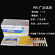 PH試紙 酸堿測試紙 精密試紙 化妝品試紙 唾液尿液飲用水羊水測試紙 廣泛試紙 1-14（1盒20本）