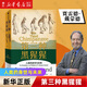 炮炮.病菌與鋼鐵 槍炮病菌與鋼鐵 賈雷德·戴蒙德代表作 中信出版社 世界大歷史系列 第三種黑猩猩