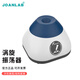群安儀器 JOANLAB 渦旋振蕩器實驗室多管漩渦混勻儀多功能混勻器混合器小型渦旋儀震蕩儀 VM-300（定速） 