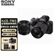索尼（SONY） Alpha7III機(jī)身ILCE-7M3/A7M3/7M3K全畫幅微單數(shù)碼相機(jī) FE28-70mm+FE50 1.8 雙鏡套裝 128G豪華專業(yè)套裝