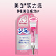 蜜珂思摩日本原裝進口面部淡斑美白精華20g保濕提亮膚色深層補水面部精華