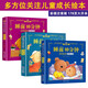 睡前10分鐘：奇妙+甜美+溫馨套裝3本幼兒園小班益智啟蒙繪本0-1-3-6歲以上寶寶親子閱讀書籍