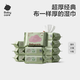 babycare經(jīng)典紫蓋嬰兒濕巾寶寶護膚濕紙巾手口濕巾成人可用 200*150mm 紫蓋濕巾 20抽 10包