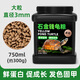 DEERA龜糧石金錢飼料金錢南石龜專用烏龜飼料石龜黃喉擬水食物龜料 石金錢大粒750ml