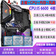 華碩主板CPU組合套裝升級 i3 i5 i7 英特爾CPU 雙核4和核 多線程 辦公學(xué)習(xí)游戲 臺式機(jī) i5 6600+8G+B250M+風(fēng)扇