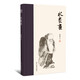 水墨畫(huà)囊括謝稚柳一生繪畫(huà)研究的基本思想