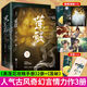 包郵蓮破/黑蓮花攻略手冊 青花燃/白羽摘雕弓 古風(fēng)古言奇幻言情小說(shuō)書(shū) 蓮破/黑蓮花攻略手冊 收藏商品+關(guān)注店鋪(優(yōu)先發(fā)貨)