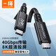 CABLE CREATION 一繩USB4數據線(xiàn)type-c全功能線(xiàn)兼容雷電3/4PD100W快充電8K高清投屏線(xiàn)40Gbps傳輸連接線(xiàn)適用蘋(píng)果15 【兼容雷電3/4】USB4數據線(xiàn) 0.8米 黑色