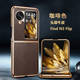 U&G OPPO Find N3Flip頭層牛皮手機殼N2Flip折疊屏真皮防摔保護套全包奢華高檔殼 咖啡色 Find N3 Flip