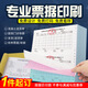 海之歐 (HZO定制訂做針式電腦打印紙241出入庫單發(fā)貨單收據(jù)票據(jù)收費單混凝土地磅送貨單汽車銷售單 定制打號款