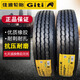 YUSTA佳通650R16 700R16 750r16超耐磨載重貨車客輕卡輪胎全新三包胎 700R16 14層真空外胎