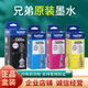 兄弟brother打印機原裝墨水T425W T426W T420W T428w T725DW T226W 四色一套兄弟原裝墨水