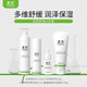 漾芙Y(jié)AVE【舒緩修護(hù)保濕套餐】甘草特護(hù)乳霜清爽不黏膩 特護(hù)4件套（乳）
