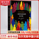一樁事先張揚的兇殺案 諾貝爾文學獎得主、《百年孤獨》作者加西亞馬爾克斯中篇小說