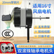 騫煊 適用美的電風(fēng)扇電機配件FS40/FT-40系列落地扇臺扇雙滾珠承軸馬達銅線(xiàn)機頭20厚鋼片