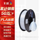 彩格3D打印耗材絲綢PLA 1.75mm適用拓竹 創(chuàng  )想三維 愛(ài)樂(lè )酷 縱維立方 極光爾沃diy打印機線(xiàn)材銀色1kg