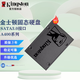 金士頓（Kingston）A400 KC600 系列 SATA3 SSD固態(tài)硬盤 筆記本臺(tái)式機(jī)2.5英寸固態(tài)硬盤 金士頓A400 SSD固態(tài)硬盤 SATA3接口 960G-1T