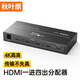 秋葉原（CHOSEAL）HDMI分配器 一分四 1進(jìn)4出4K高清視頻分屏器  筆記本電腦電視盒子接顯示器兼容一分二/三 QS9401