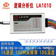 Kingst金思特邏輯分析儀LA1010 100M采樣率16通道10G深度PWM可調(diào)閾值 LA1010(100M/16通道）