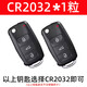 適用于06-18款專(zhuān)用一汽大眾速騰汽車(chē)鑰匙電池原廠(chǎng)原裝遙控器智能 10~18年款速騰電池 CR2032【1粒