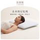 樂(lè)優(yōu)家 枕頭枕芯親水綿記憶枕慢回彈頸椎枕睡眠護(hù)頸記憶棉枕頭單人家用 低枕【尺寸:48*75高約8cm】