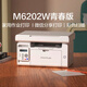 奔圖m6202w A4黑白激光打印 復印 掃描 Wi-Fi一體機