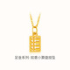 夢(mèng)金園黃金吊墜足金如意算盤(pán)掛墜生日禮物