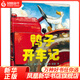 鴨子開(kāi)車(chē)記 精裝硬殼 鴨子騎車(chē)記續集 3-6歲小學(xué)生課外閱讀圖畫(huà)書(shū)繪本 愛(ài)心樹(shù)繪本童書(shū)  正版