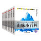 1分鐘奇趣自然小百科（全8冊） 