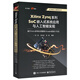 Xilinx Zynq系列SoC嵌入式系統(tǒng)應用與人工智能實現(xiàn)：基于Arm多核處理器和Vivado